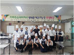 20170608 정덕중기능장1.jpg