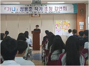 작가와의 만남(호텔고)1.jpg