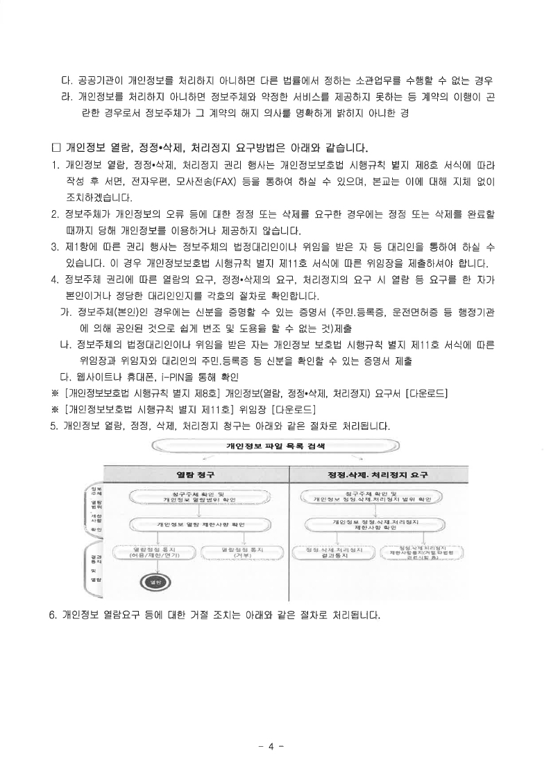 20190710120248.pdf_page_04