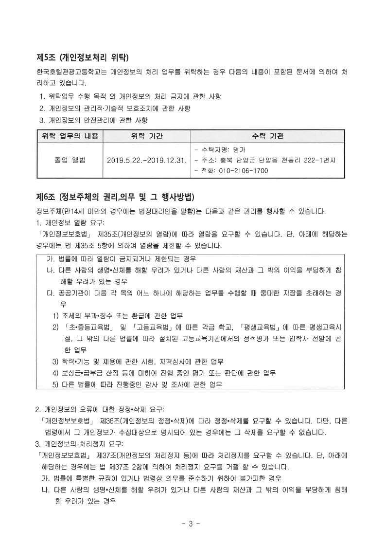 20190710120248.pdf_page_03