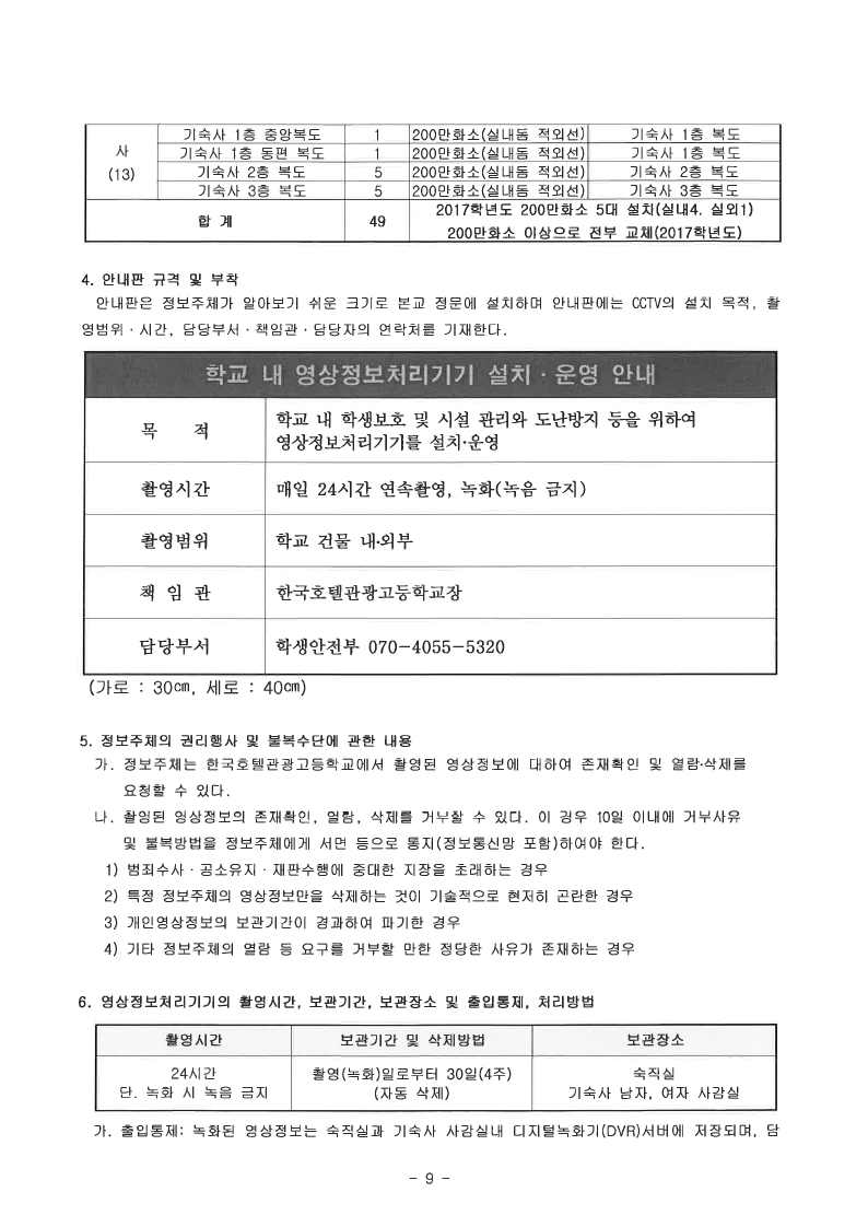 20190710120248.pdf_page_09
