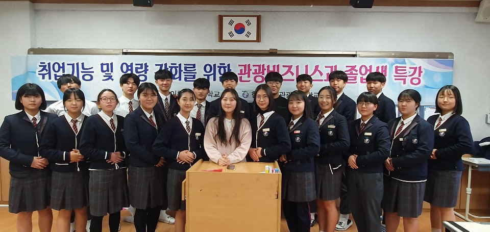 2019. 졸업생 초청 특강
