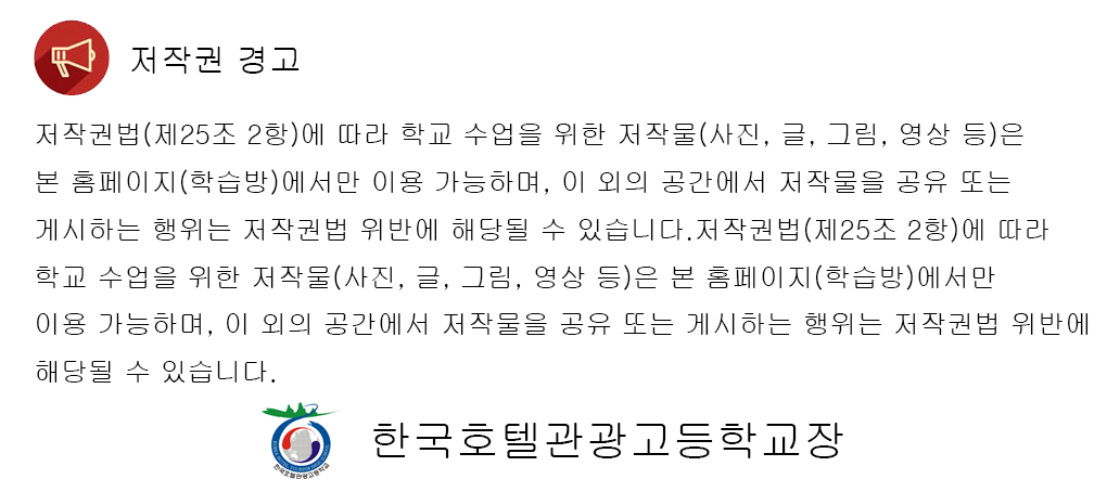 저작권유의사항1