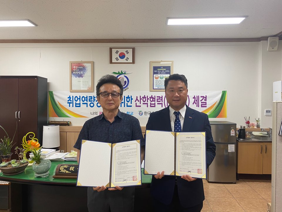 한국호텔관광고,(주)인제스피디움 MOU체결1