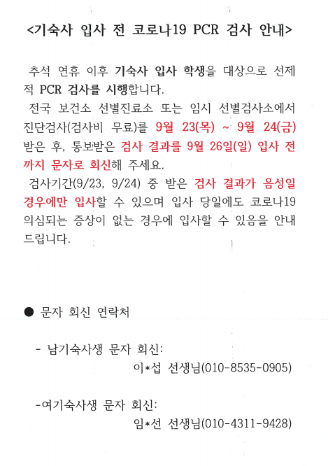 코로나