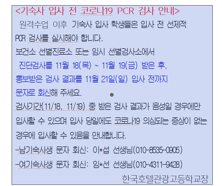 코로나3