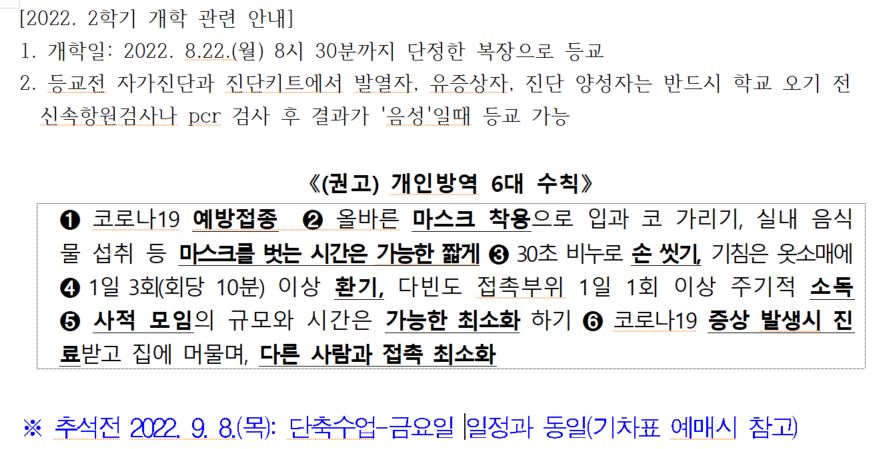2학기 전달사항